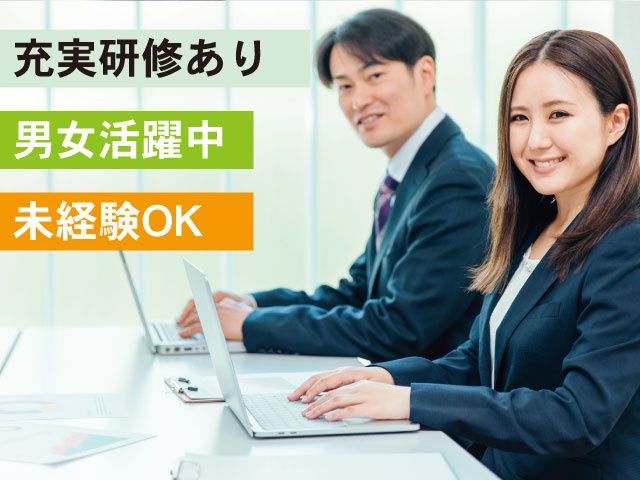 株式会社東上不動産のアルバイト・バイト求人情報-03