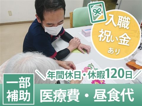 医療法人西部診療所の求人・転職情報