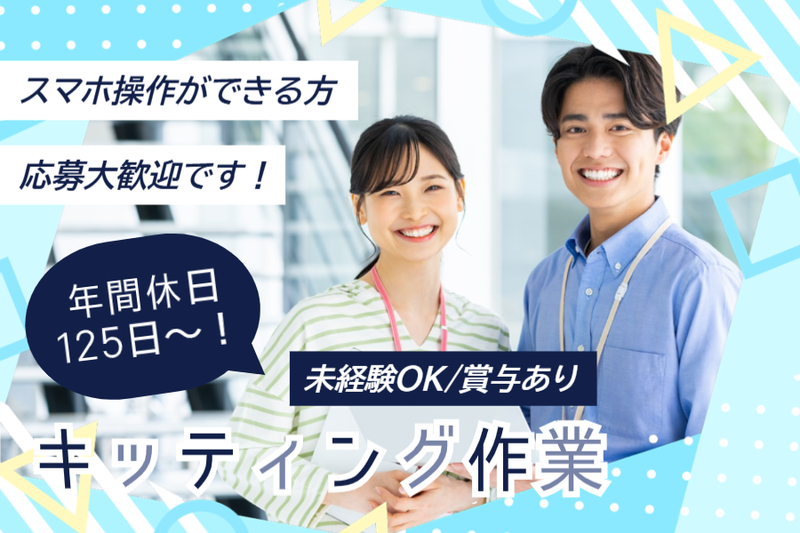 菱田産業株式会社の求人・転職情報