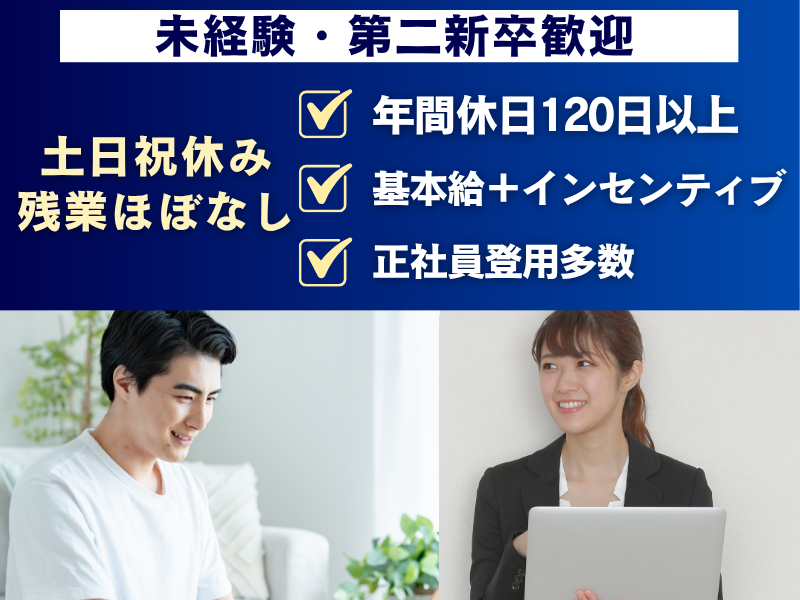 アクチュアル株式会社の求人・転職情報