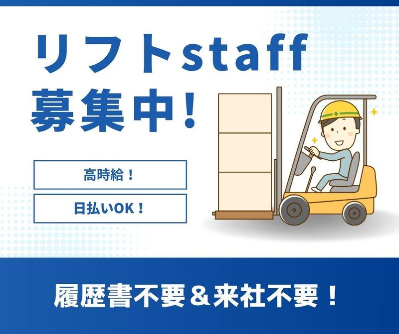 株式会社プロテクス　香川営業所/PKの派遣求人情報