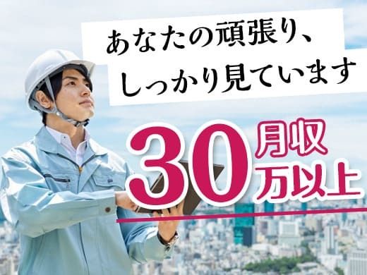 株式会社GOOD SMILE 株式会社GOODSMILE(印西市)のアルバイト・バイト求人情報-03