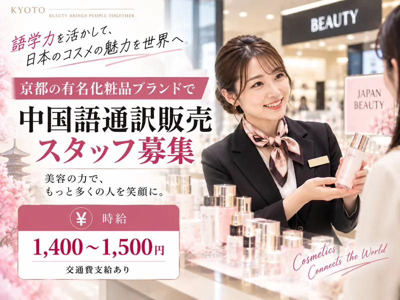 株式会社ワンストップ・イノベーションＨＲ　ＮＥＸＴの求人・転職情報