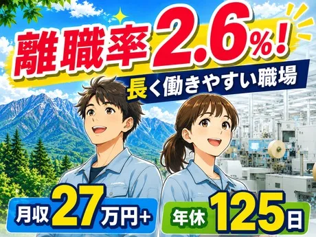 株式会社平山 山梨支店の求人・転職情報