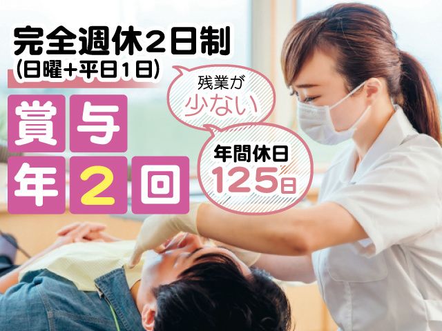 みずしろ歯科の求人・転職情報