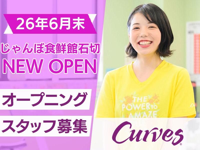 株式会社かがやきの求人・転職情報