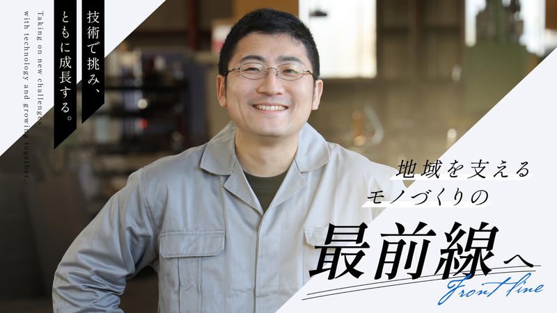 有限会社今川鉄工所の求人・転職情報
