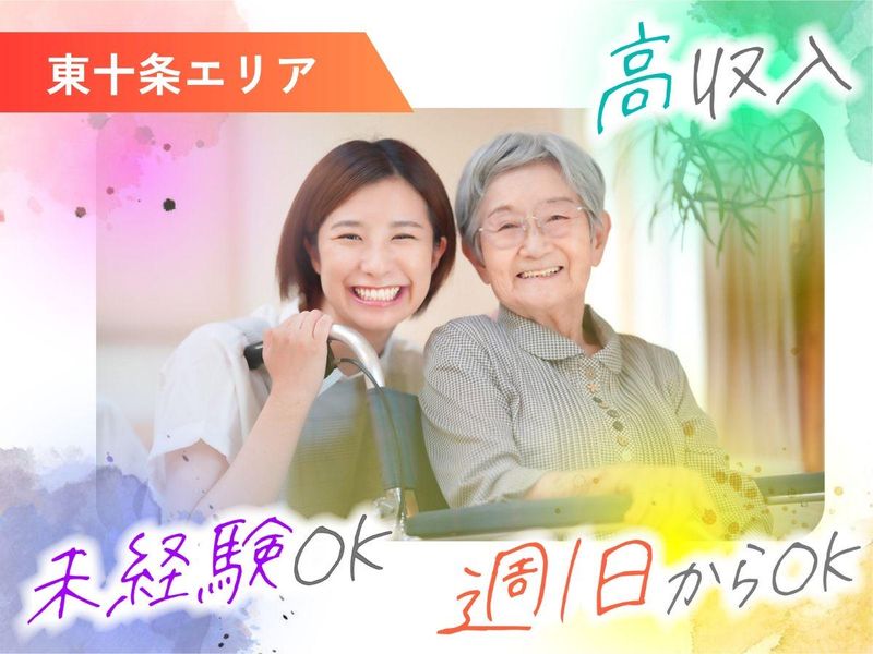 株式会社NEW FORWARDのアルバイト・バイト求人情報-02