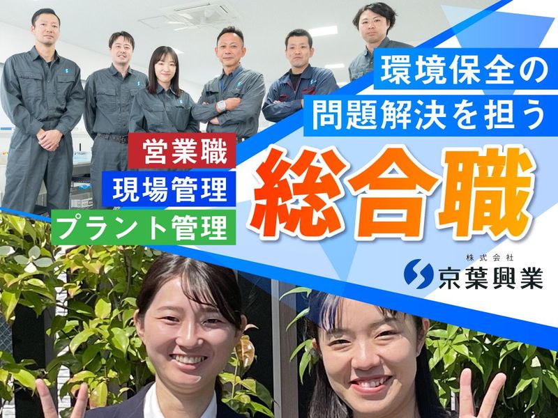 株式会社京葉興業