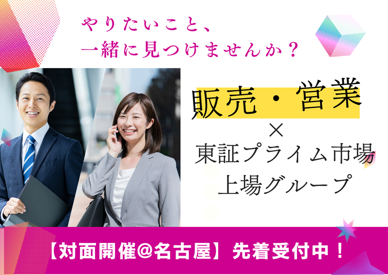 ライクスタッフィング株式会社