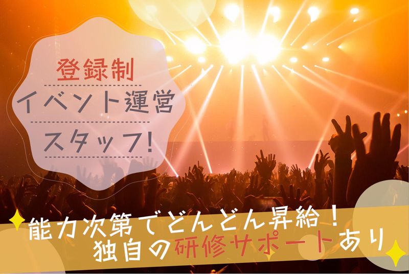 株式会社RADのアルバイト・バイト求人情報-01