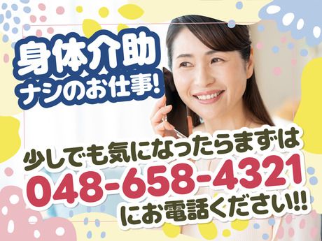 株式会社ルフト・メディカルケアの求人・転職情報