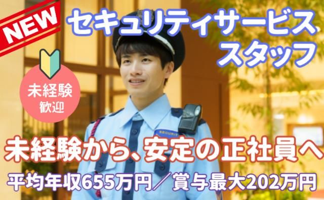 株式会社グランドスタッフの求人・転職情報