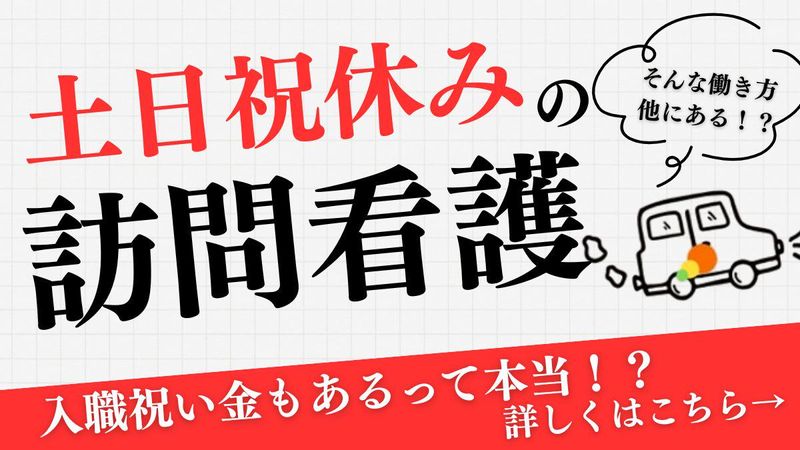 有限会社ケアプランセンターあきの求人・転職情報