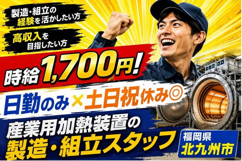 Man to Man株式会社 北九州オフィスのアルバイト・バイト求人情報-39