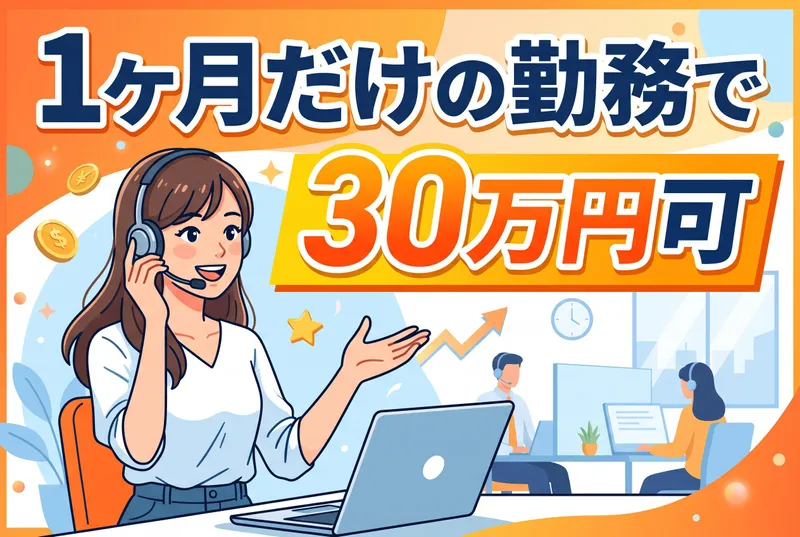 人事サポート株式会社のアルバイト・バイト求人情報-14