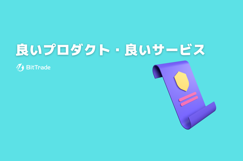 ビットトレード株式会社の求人・転職情報