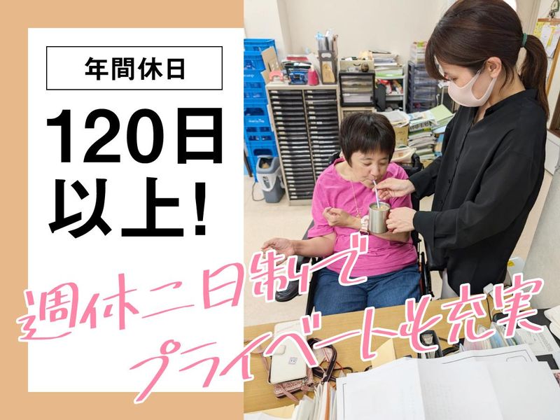 NPO法人生活支援研究会のアルバイト・バイト求人情報-03