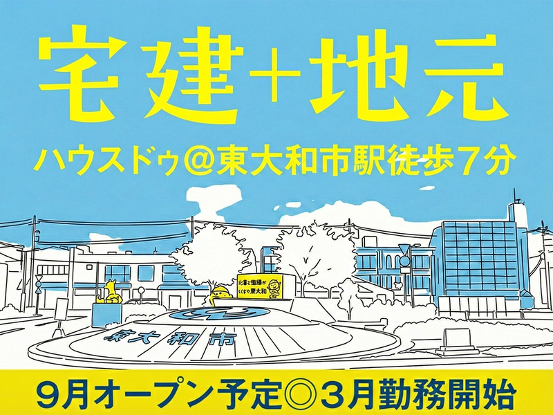株式会社フォルテの求人・転職情報