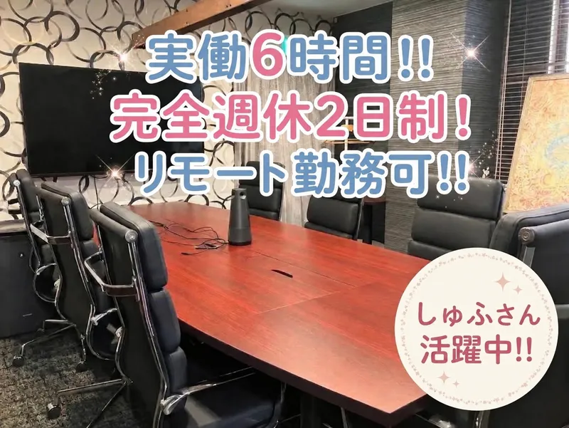 さくら東京税理士法人-0003の求人・転職情報