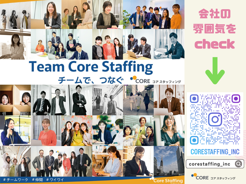 株式会社コアスタッフィング/A2CHPR2秋葉原のアルバイト・バイト求人情報-05