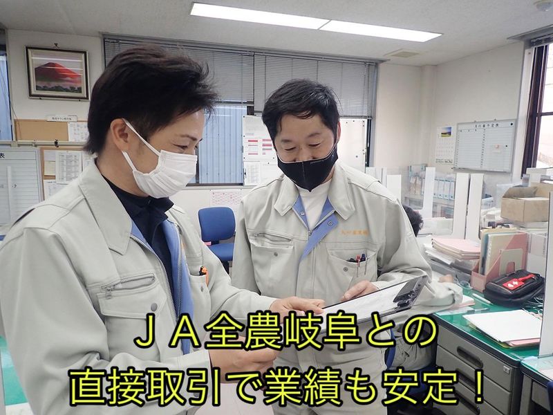 大心産業株式会社の求人・転職情報