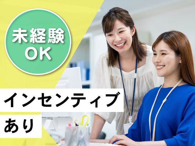 小此木不動産建設 有限会社の求人・転職情報