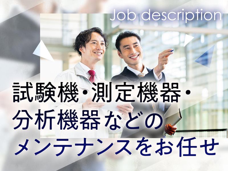 小川精機株式会社　広島本社のアルバイト・バイト求人情報-03
