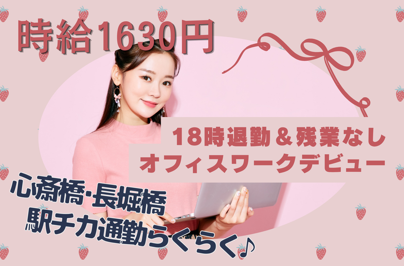 株式会社日本パーソナルビジネス　KS03_00301のアルバイト・バイト求人情報-12