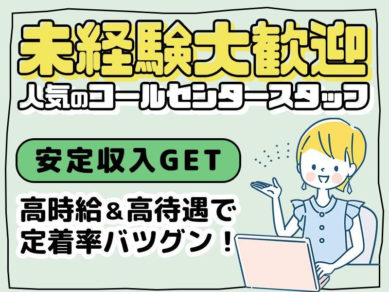 株式会社トライアングルの派遣求人情報