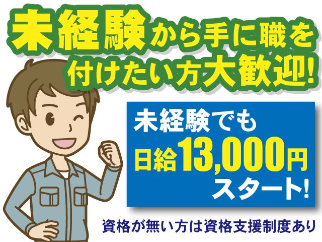 有限会社松井工業の求人・転職情報