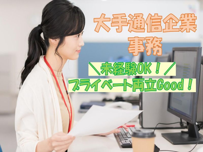 株式会社 L.O.Dクリエーション【7:溝の口】のアルバイト・バイト求人情報-02