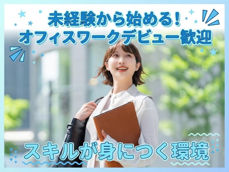株式会社ワット・コンサルティング　大阪営業所の求人・転職情報