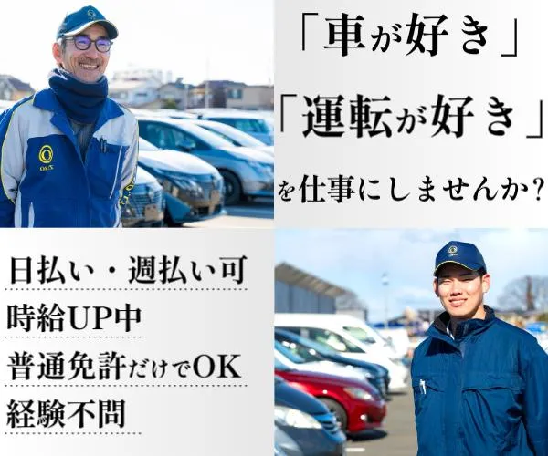 株式会社ジャパン・リリーフ-0002の求人・転職情報