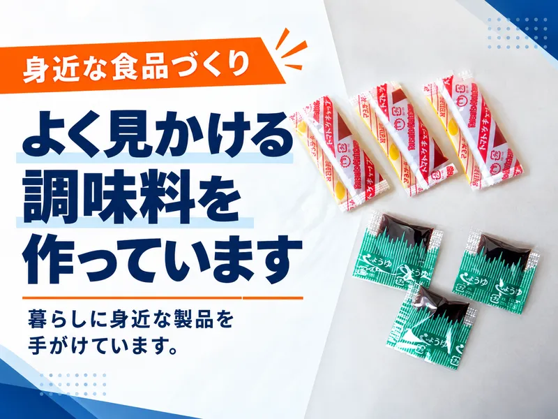 東京容器株式会社の求人・転職情報