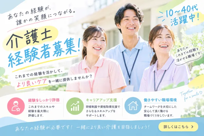 医心館 関中央の求人・転職情報