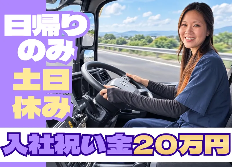 新熊本産業株式会社の求人・転職情報