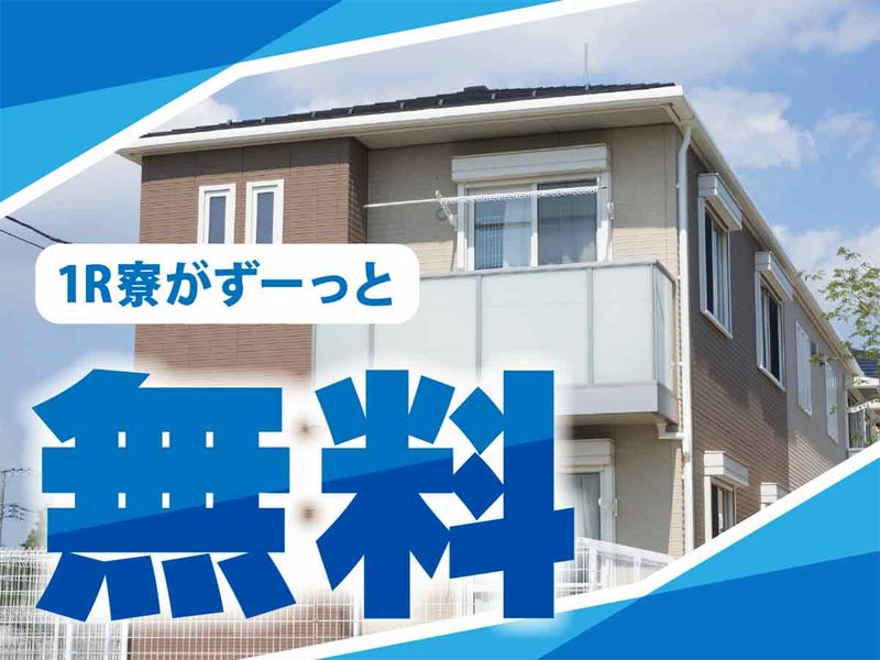株式会社ウイルテックのアルバイト・バイト求人情報-04