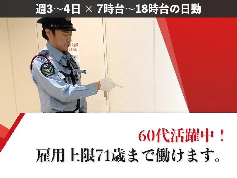 大和ライフネクスト株式会社の求人・転職情報