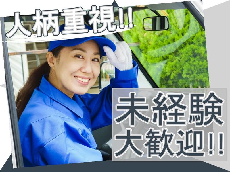 株式会社大泉梱包の求人・転職情報