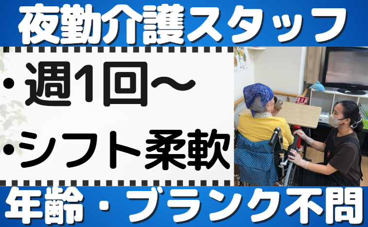 花物語なかはら新館のアルバイト・バイト求人情報-02
