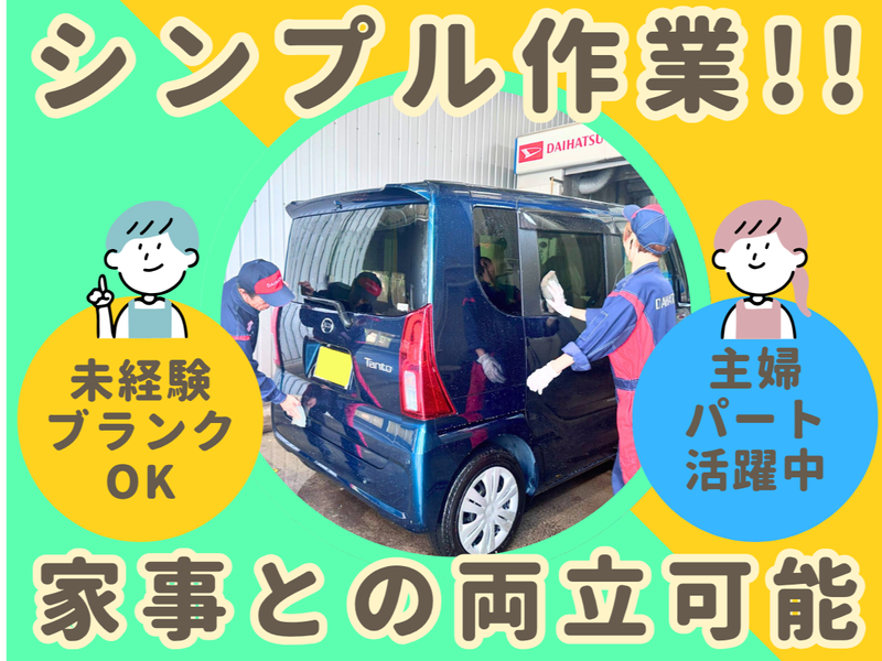 神奈川ダイハツ販売株式会社　横須賀店