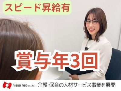 株式会社ニッソーネット　大阪本社のアルバイト・バイト求人情報-04