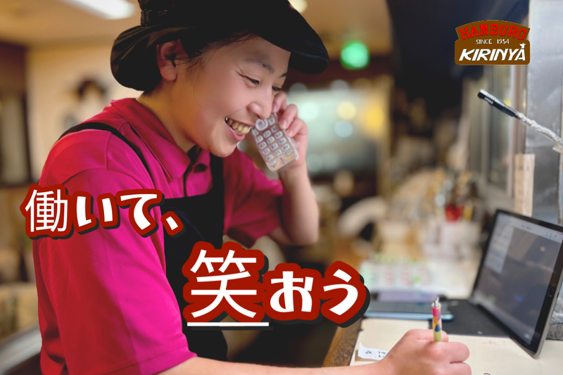 求人画像