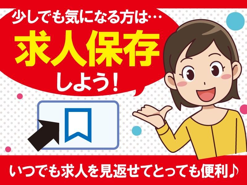 株式会社スタープライド(大阪府大阪市福島区野田)のアルバイト・バイト求人情報-05