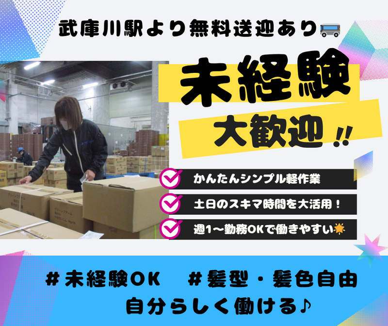 ポーターズ株式会社　尼崎