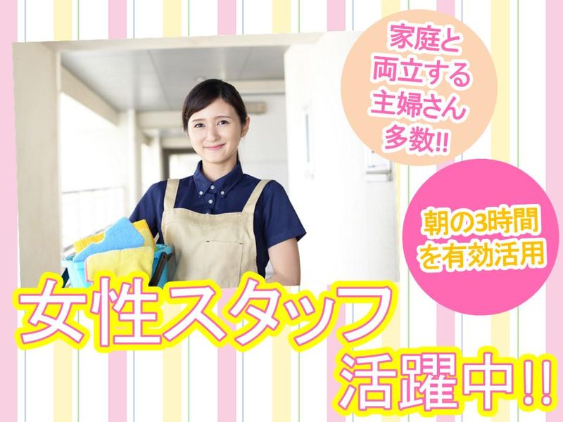 株式会社サンセイ(現場:国立市富士見台)のアルバイト・バイト求人情報-09