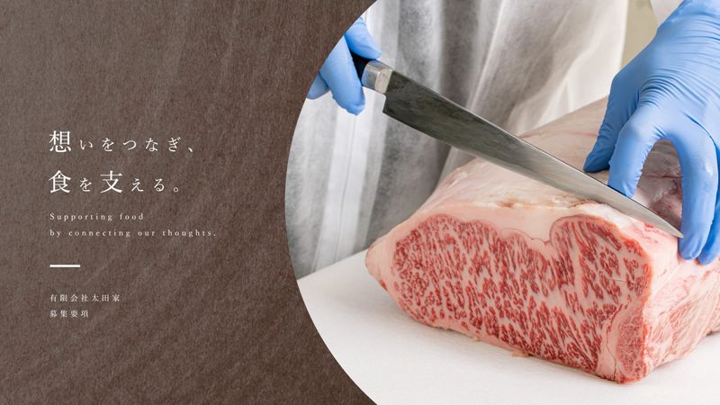 蔓牛焼肉　太田家　神戸湊川店のアルバイト・バイト求人情報-01
