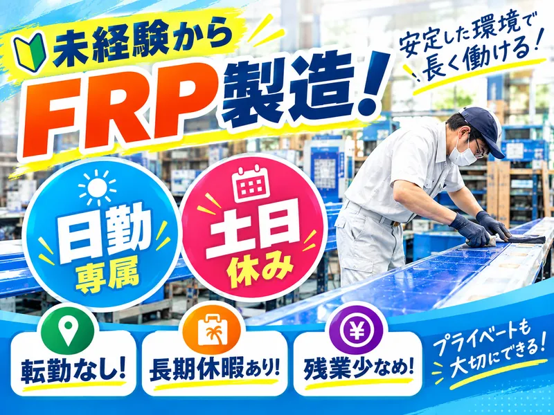 東邦ケミカル工業株式会社の求人・転職情報