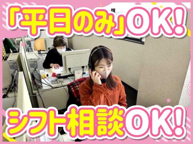 株式会社オスティナートハウジングのアルバイト・バイト求人情報-03